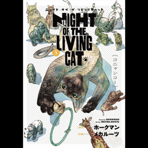 NYAIGHT OF THE LIVING CAT 5