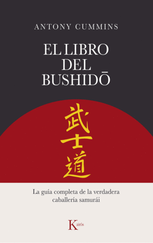 EL LIBRO DEL BUSHID L