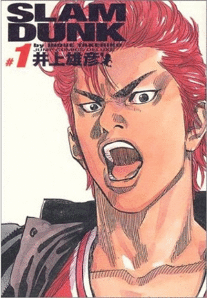 SLAM DUNK INTEGRAL 01